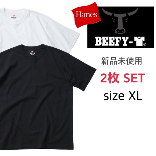 新品未使用 ヘインズ ビーフィー 半袖Tシャツ 白黒 XLサイズ 2枚セット 国内正規品 男女兼用 Hanes BEEFY H5180 ホワイト ブラック