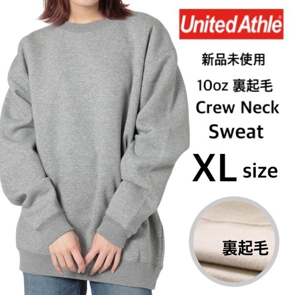 新品 ユナイテッドアスレ 10oz クルーネック スウェット 裏起毛 グレー XLサイズ United Athle 592801