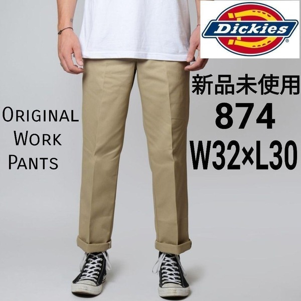 新品 ディッキーズ 874ワークパンツ W32×L30 KH カーキ(ベージュ)
