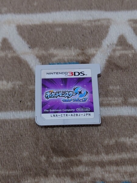 ポケットモンスター ウルトラムーン 3DS