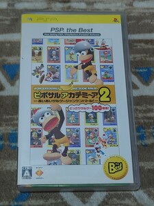 ピポサル アカデミーア2 あいあいサルゲージャンケンバトル! PSP