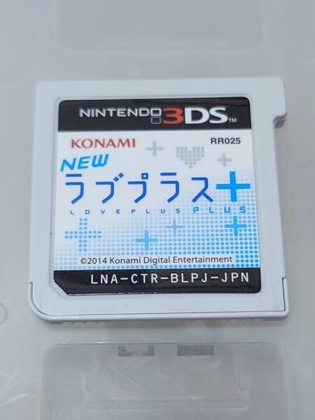 NEWラブプラス+ 3DS