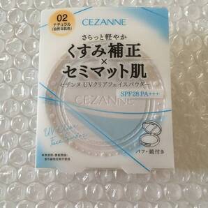 CEZANNE くすみ補正 UVクリアフェイスパウダー02 MADE IN JAPAN
