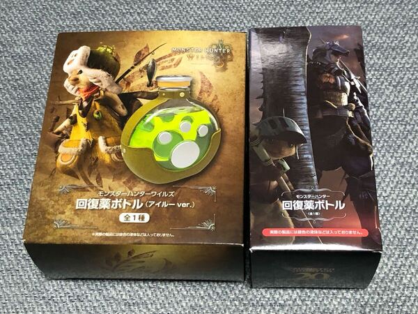 未開封品 モンスターハンター 回復薬ボトル + モンスターハンターワイルズ 回復薬ボトル アイルーver. 2点セット MONSTER HUNTER WILDS
