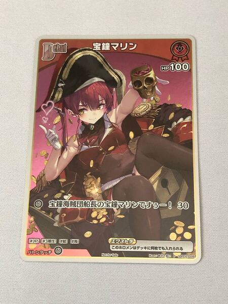 ホロライブOCG P 宝鐘マリン パラレル 1stアルバム数量限定版封入 特典 hBP02-028 hololive ホロカ プロモカード
