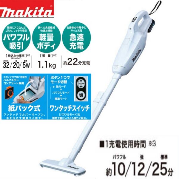 新品 makita マキタ コードレス掃除機 ハンディクリーナー CL107FDZW 10.8V 本体のみ 軽量 コンパクト 紙パック式 8881
