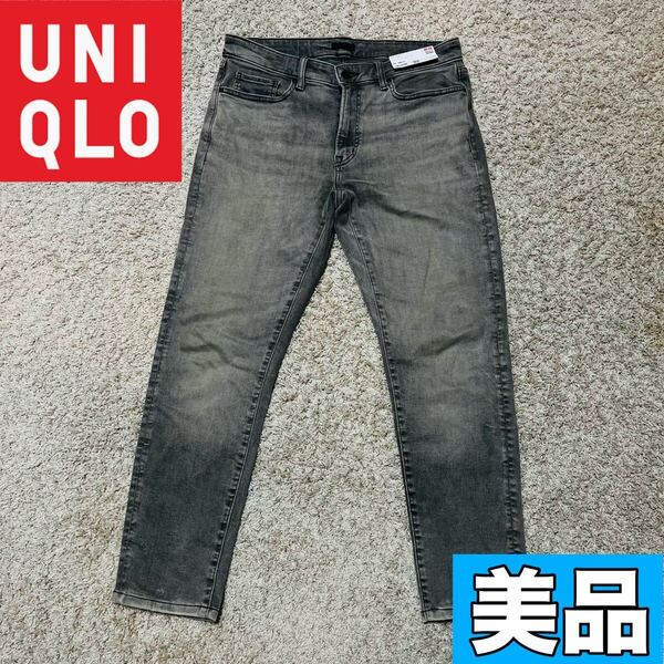 美品 UNIQLO ユニクロ ウルトラストレッチジーンズ グレー 33インチ メンズ レディース スキニー ブラック 9130