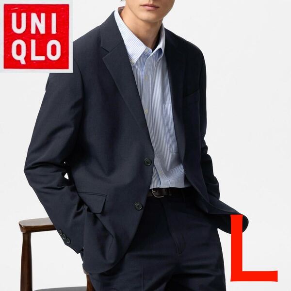 未使用 UNIQLO ユニクロ 感動ジャケット Lサイズ スーツ ネイビー セットアップ可能 2WAYストレッチ メンズ フォーマル 9138