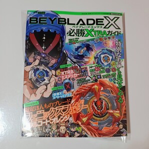新品 【ベイブレードX 必勝XTRAガイド】 フェニックスフェザー メタルコート 必勝XTRAガイド オレンジ BEYBLADE フェニックスフェザー