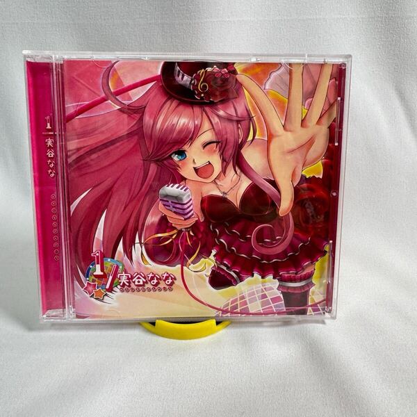 実谷なな CD アルバム みたにななぶんのいち 帯付き 美品 VOCALOID系 同人音楽 D