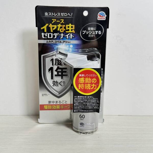 アース イヤな虫 ゼロデナイト 60回分 プッシュ式スプレー 虫除け対策 ムカデ ゴキブリ アリ用 日本製 F