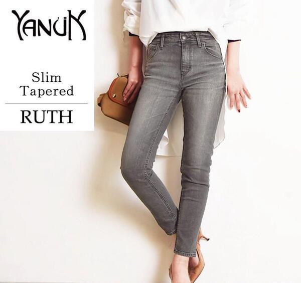 送料無料 YANUK ヤヌーク RUTH ルース スリムテーパード デニム 24 グレー デニムパンツ ジーンズ レディース M ストレッチ