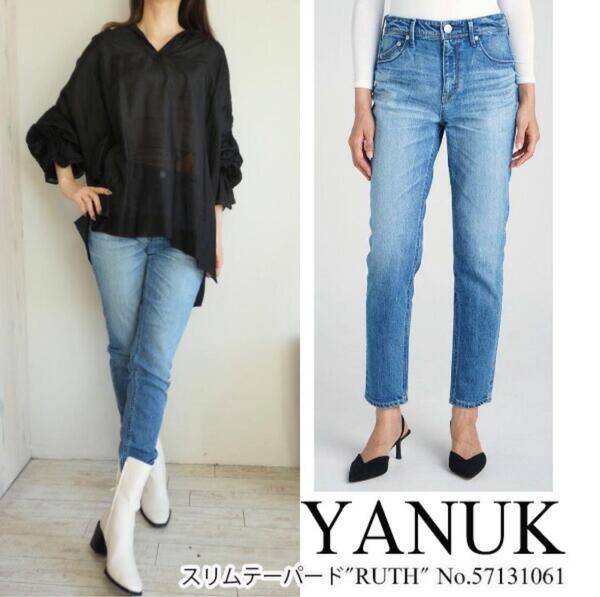 送料無料 YANUK ヤヌーク スリムテーパード デニムパンツ ジーンズ RUTH ルース レディース サイズ25