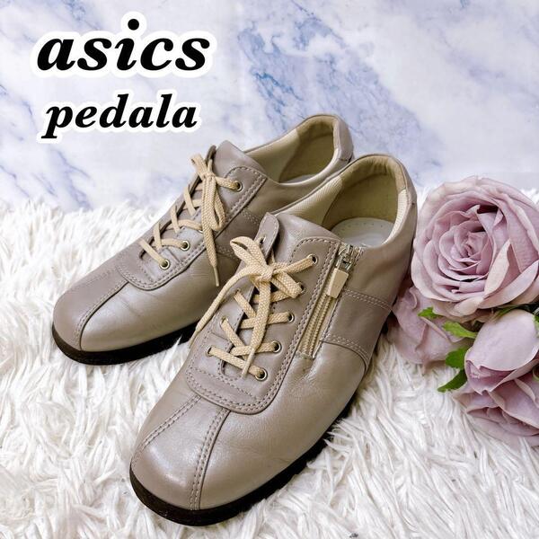 送料無料 アシックス ペダラ ASICS pedala サイドジップ レザー コンフォート スニーカー ウォーキングシューズ WPM867 24.5cm