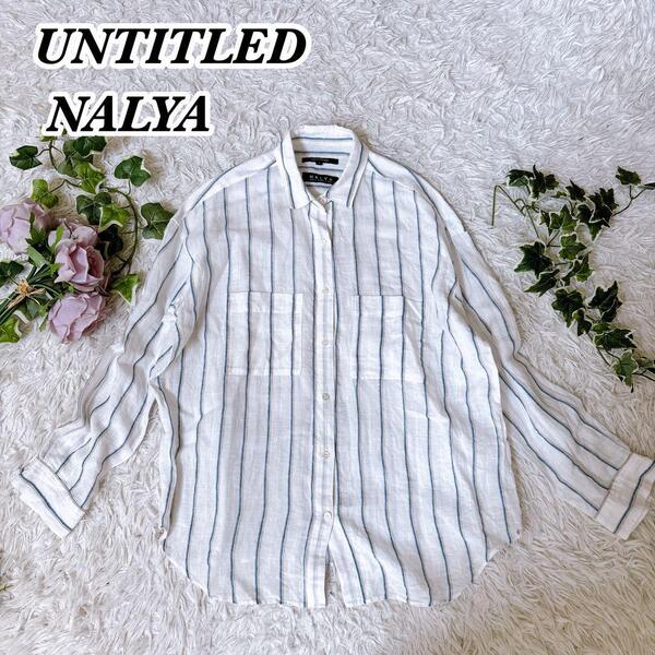 送料無料 アンタイトル UNTITLED NALYA 麻 リネン ストライプ シャツ オーバーサイズ 長袖 サイズ2 白 ホワイト 青 ブルー グレー