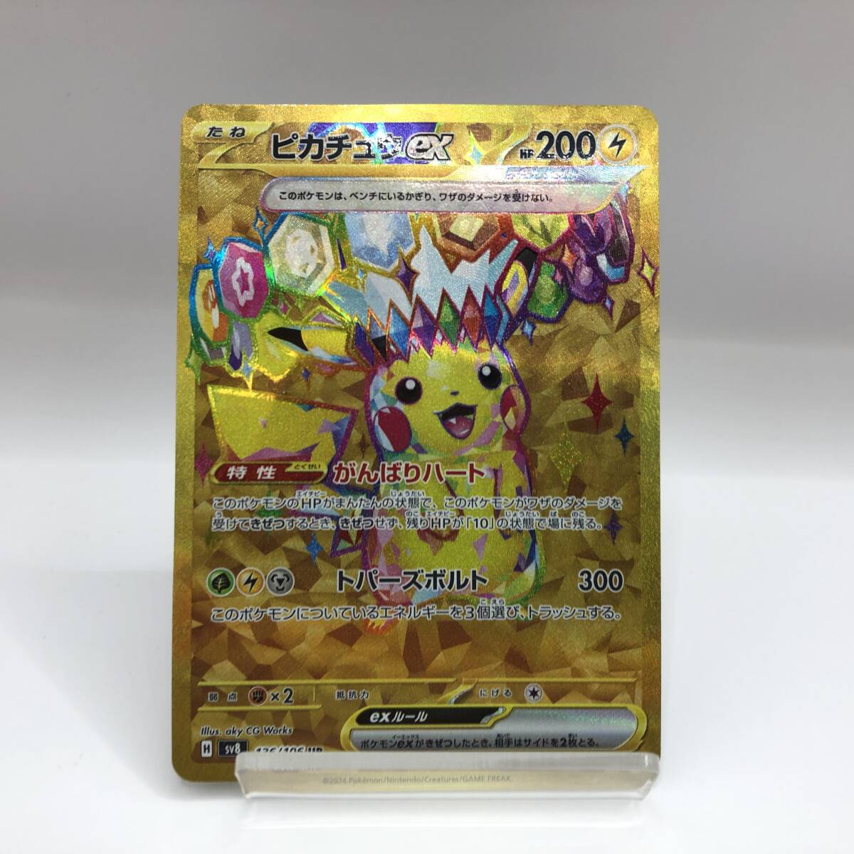 Yahoo!オークション -「ポケモンカード ピカチュウ ur」の落札