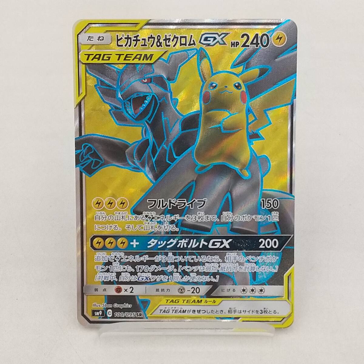 Amazon.co.jp: ポケモンカードゲーム SM12a 041/173 ピカチュウ
