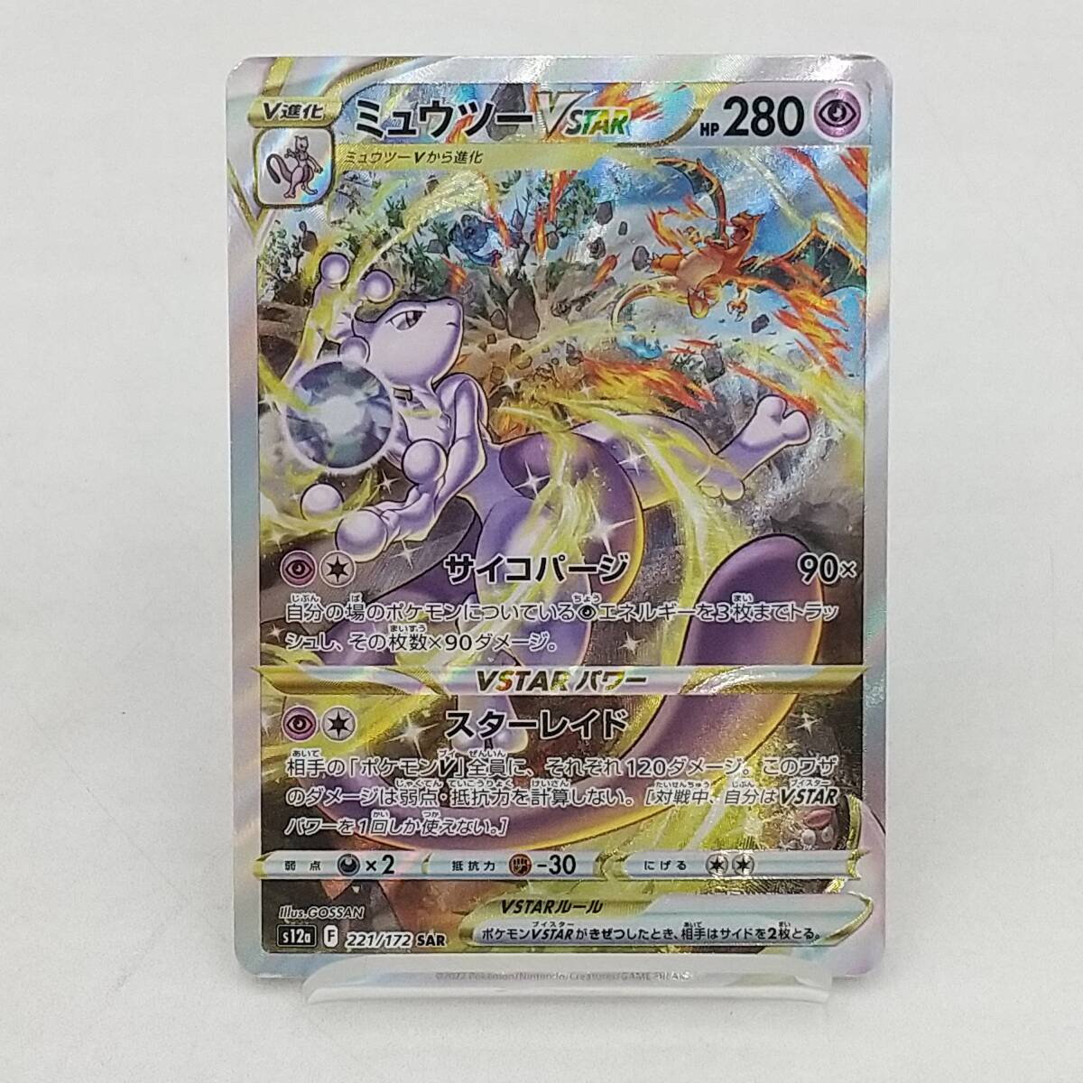 ポケモンカード AR SR6枚セット｜Yahoo!フリマ（旧PayPayフリマ）