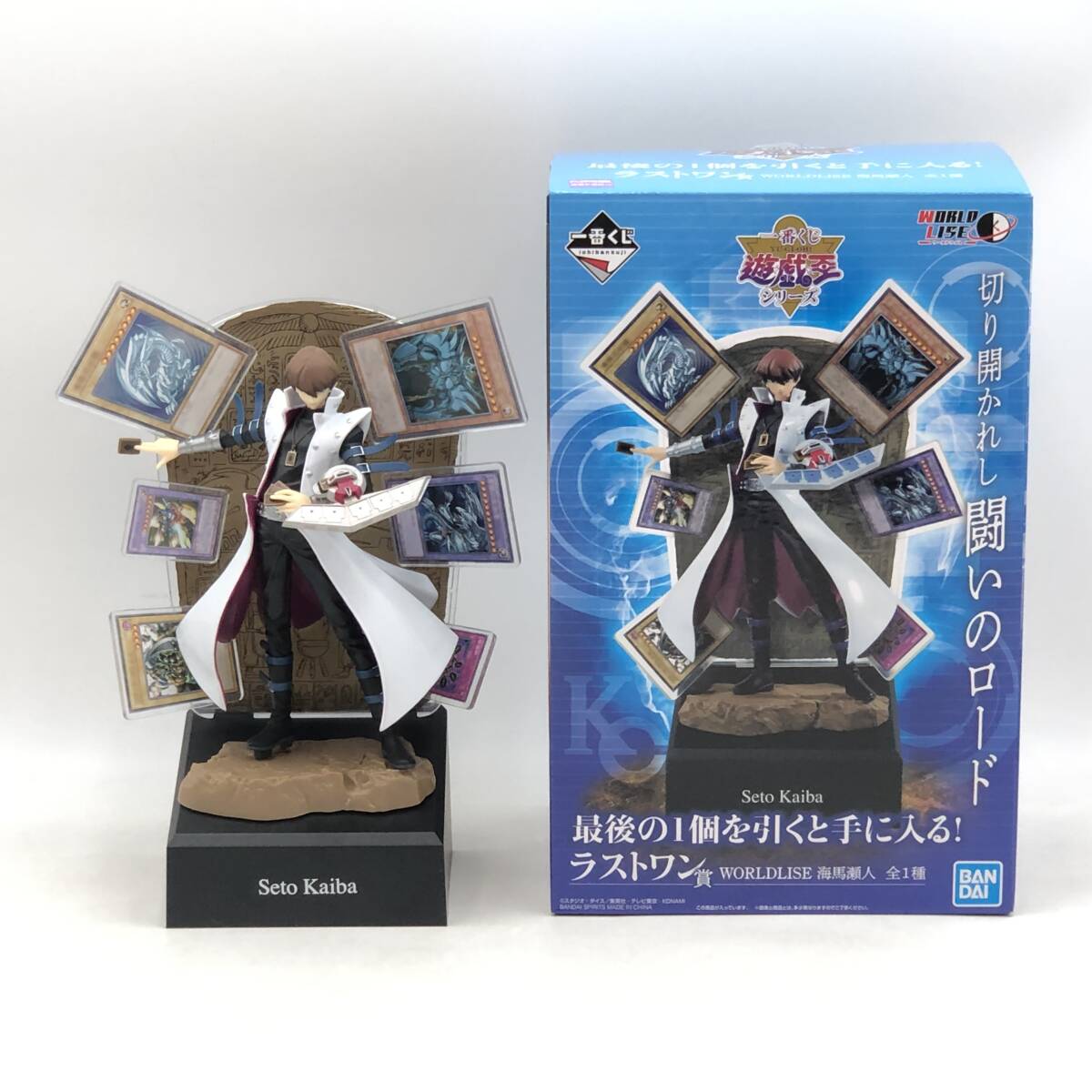 一番くじ 遊戯王 ラストワン賞 WORLDLISE 海馬瀬人 フィギュア