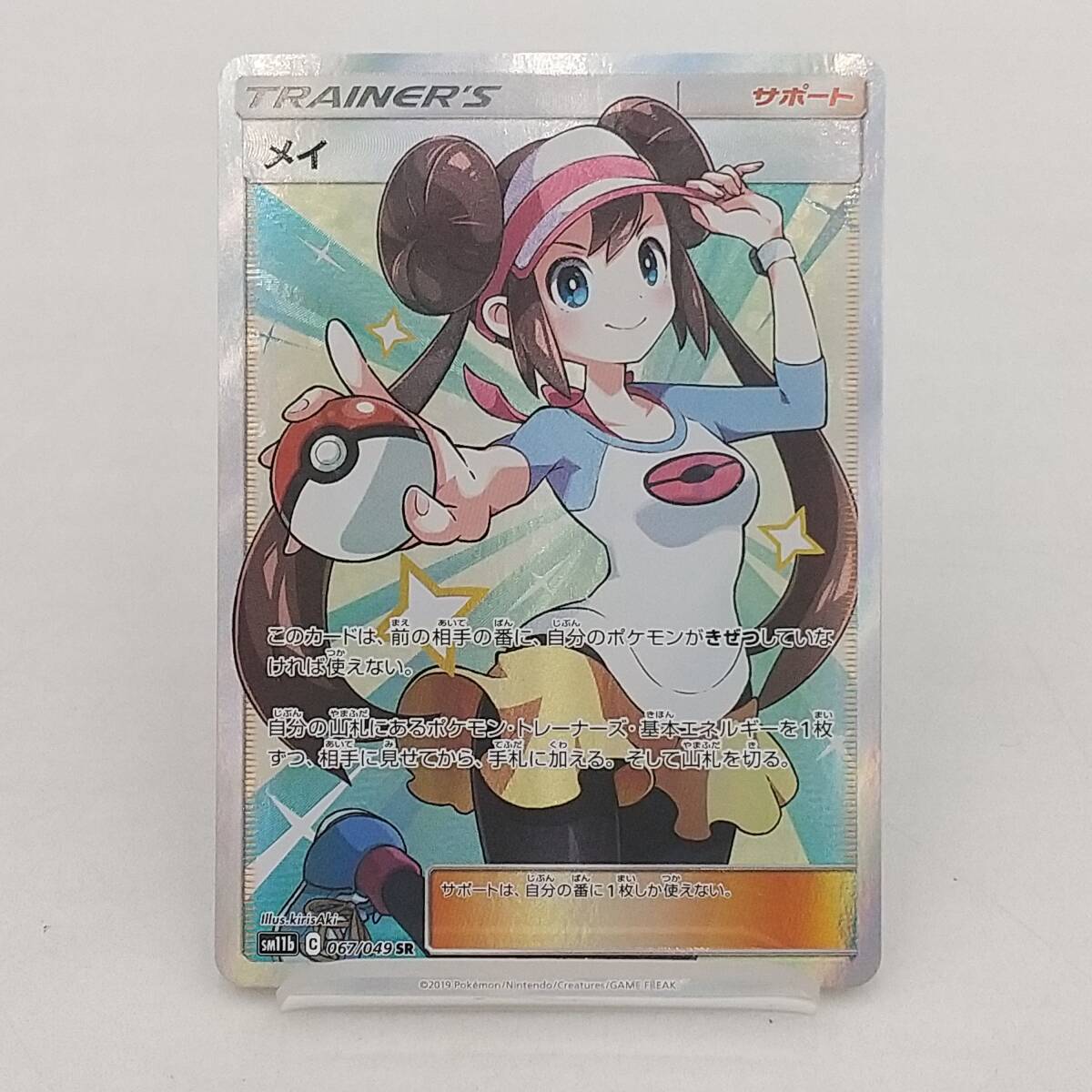 Yahoo!オークション -「ポケモンカード sr メイ」の落札相場