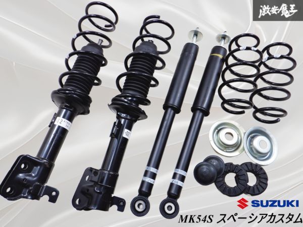 SUPER KIDS TWIN】 車高調キット SUZUKI MK54S/MK94S スペーシア