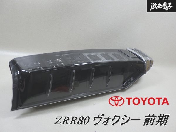 定番のお歳暮＆冬ギフト -ヴォクシー 2025年最新】Yahoo!オークション 80 純正の テール パーツ