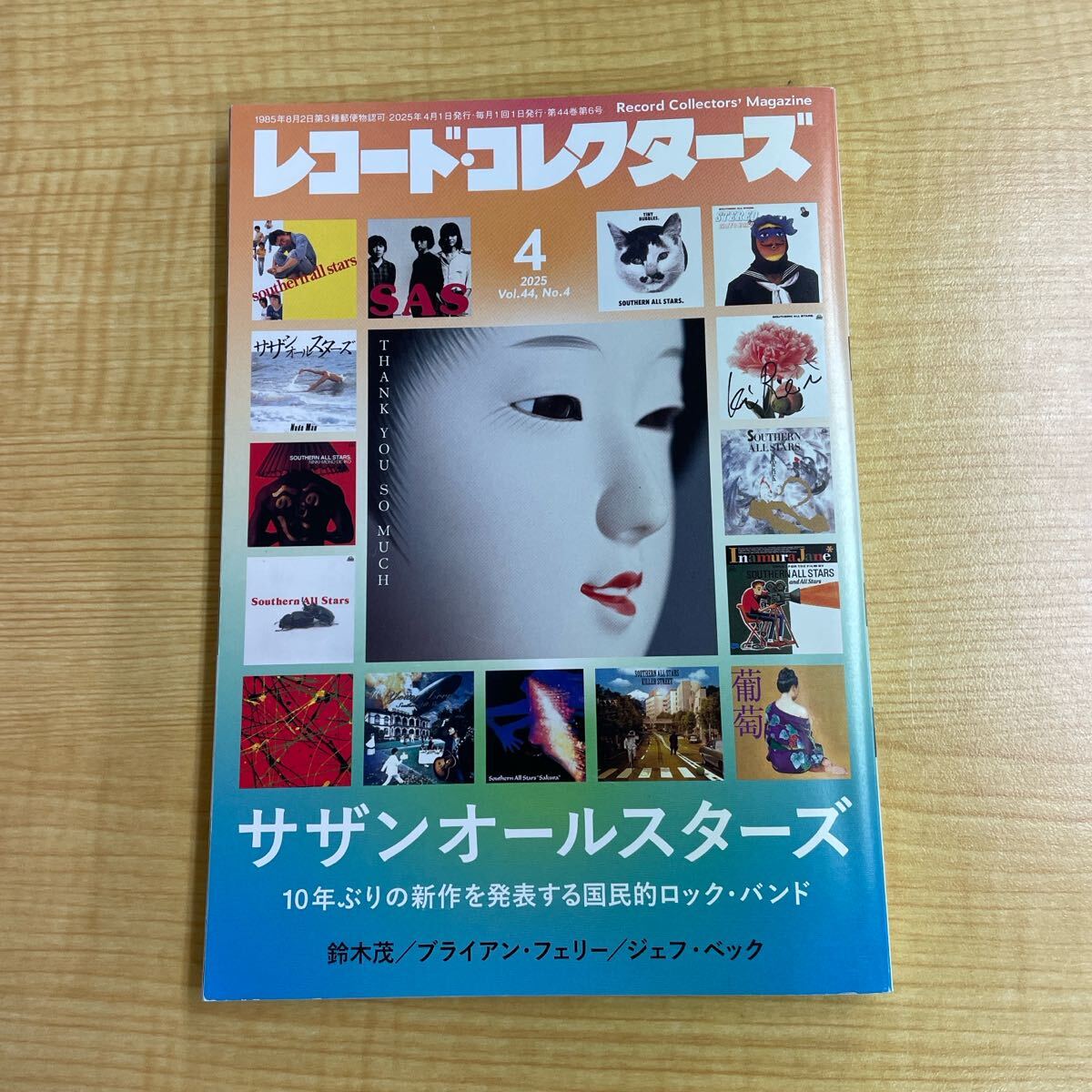 Yahoo!オークション -「サザンオールスターズ レコード