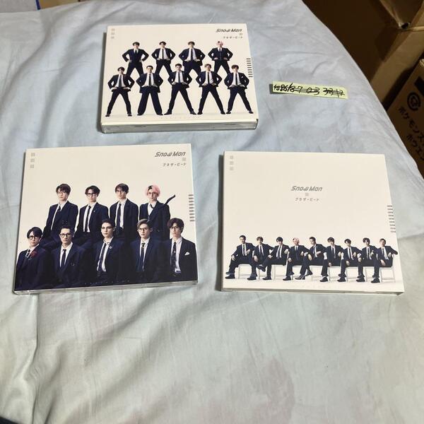 SnowMan ブラザービート @ 3形態セット CD、DVD 初回盤A.B、通常盤