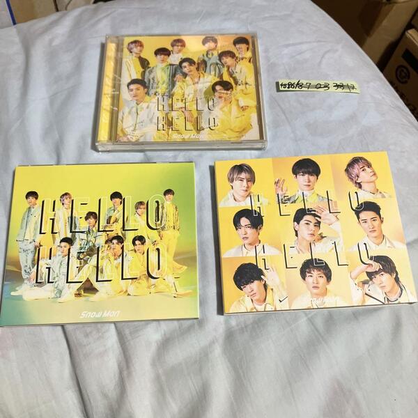 SnowMan HELLO HELLO 3形態 初回盤A、B、 通常盤