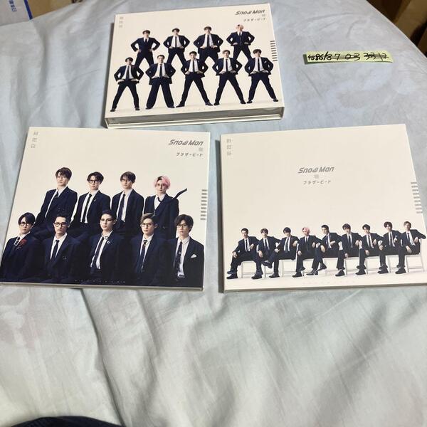 SnowMan ブラザービート @ 3形態 CD、DVD 初回盤A.B、通常盤