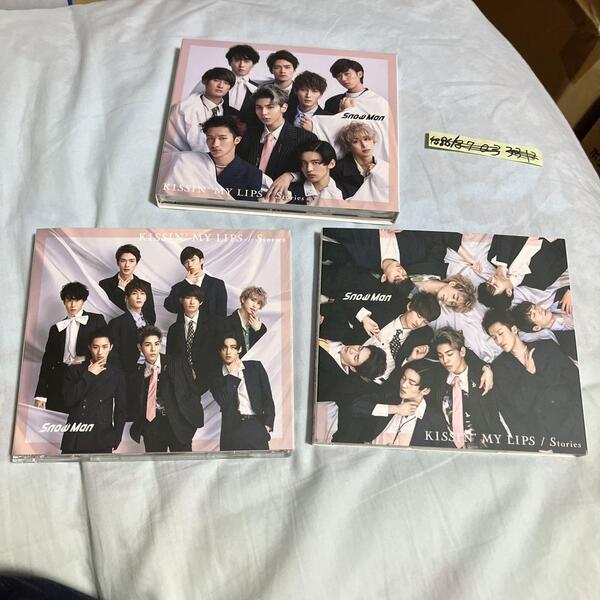 SnowMan KISSIN' MY LIPS キッシンマイリップス 3形態 @ 初回盤A スリーブ使用 CD+DVD初回 初回盤B 通常盤 初回スリーブ使用 フォトブック