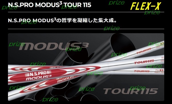 送料込み!◆ニューモデル入荷◆NEW◆日本シャフト◆N.S.PRO◆MODUS3★モーダス3★TOUR115(X)★#5~Pw◆6本セット