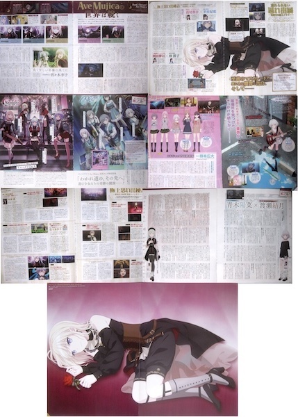 BanG Dream! Ave Mujica 付録 ポスター + 切り抜き バンドリ 最新 アニメディア 6月号 含む It's MyGO!!!!!