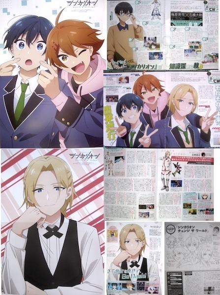 シンカリオン チェンジ ザ ワールド ポスター 2枚 + 切り抜き 17P 小野賢章 石橋陽彩 土屋神葉
