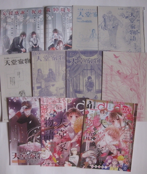 天堂家物語 最新 71話~74話 + 特別編 3つ 切り抜き 15巻 続き 斎藤けん LaLa LaLa DXより