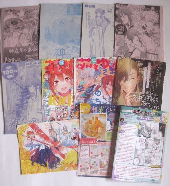 神さま学校の落ちこぼれ 最新まで 57~ 61話 切り抜き 花とゆめ日向夏 赤瓦もどむ 1巻続き