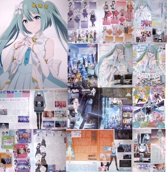 劇場版 プロセカ 付録 ポスター + 切り抜き 39P + 映画 チラシ 壊れたセカイと歌えないミク プロジェクトセカイ