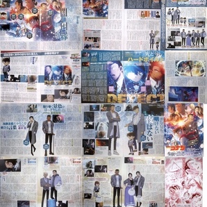 劇場版 名探偵コナン 隻眼の残像 7誌分 切り抜き 33P + 映画 チラシ + 配布新聞