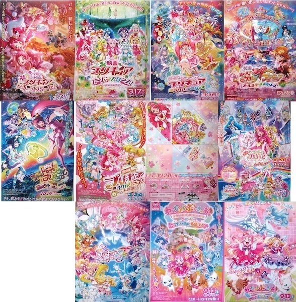 2025年最新】Yahoo!オークション -プリキュアオールスターズ