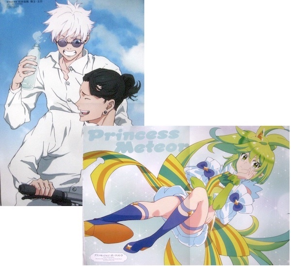 呪術廻戦 プリンセッションオーケストラ ポスター アニメージュ 6月号 付録 懐玉・玉折 総集編 五条悟 夏油傑