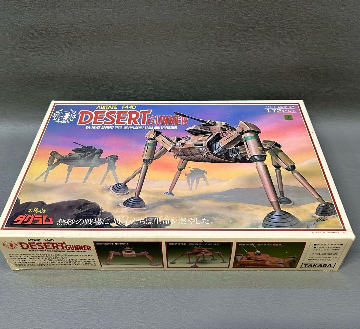 Amazon | 現状品 プラモデル タカラ 1/48 アビテートF44A クラブ