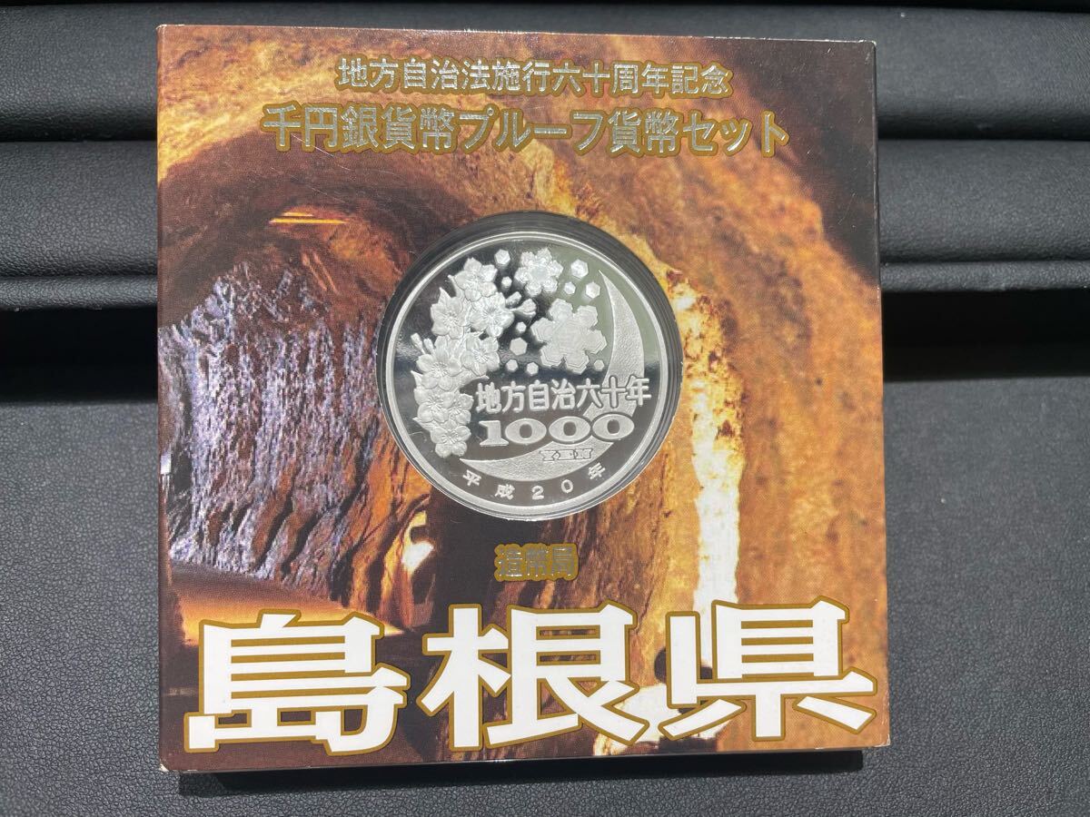 Yahoo!オークション -「1000円銀貨 島根」の落札相場・落札価格