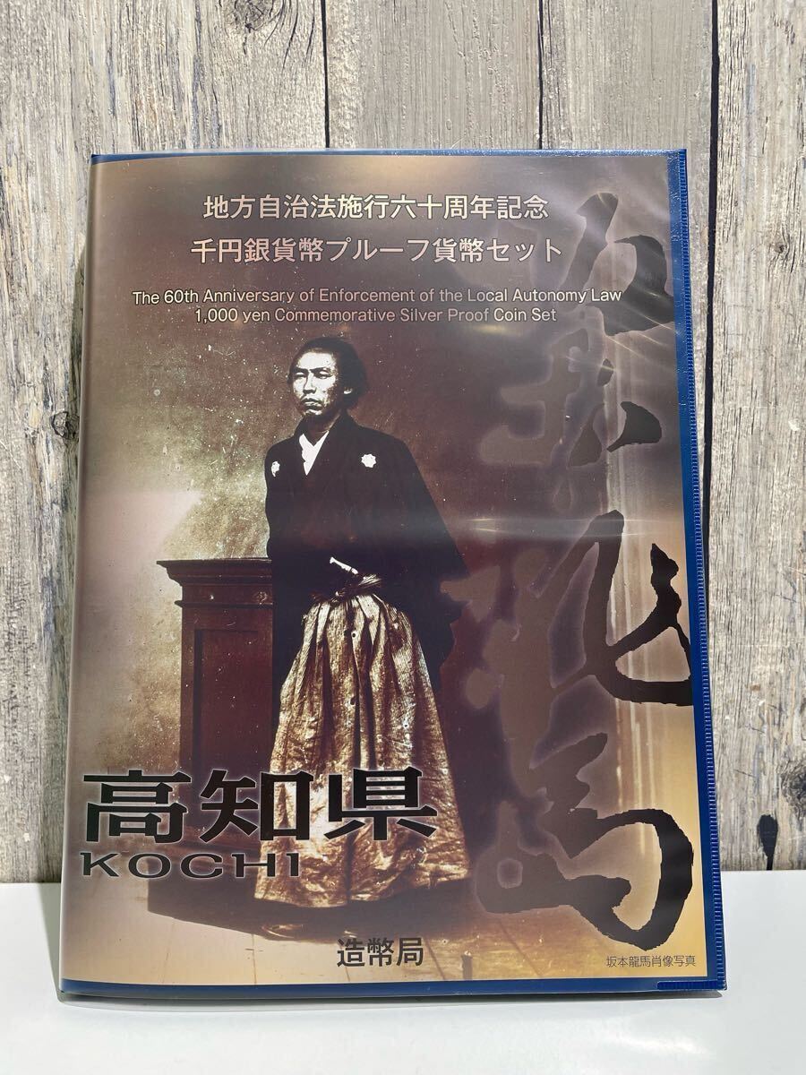 2025年最新】坂本龍馬 記念硬貨の人気アイテム - メルカリ