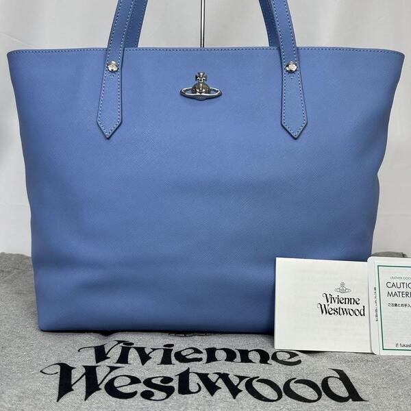 【極美品】Vivienne Westwood ヴィヴィアンウエストウッド トートバッグ マザーズバッグ ビジネスバッグ ザー オーブ ブルー A4可 通勤