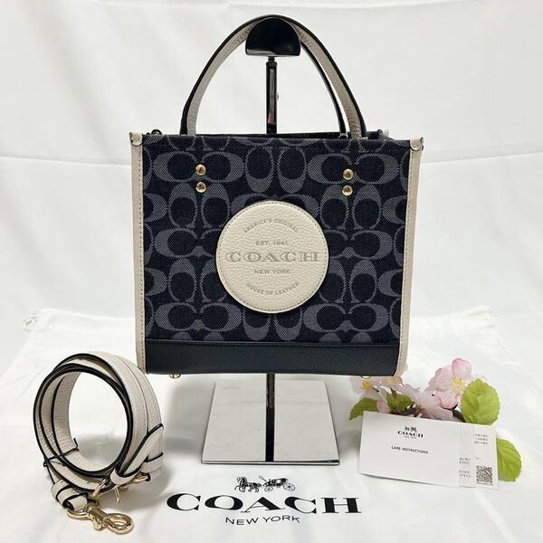 【極美品】COACH コーチ C8582 デンプシートート 2way ハンドバッグ ショルダーバッグ レザー 斜め掛け 手持ち ネイビー アイボリー