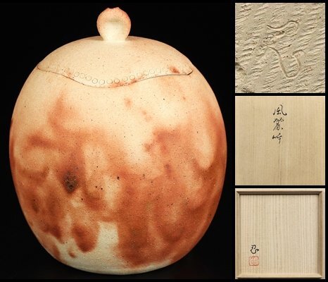 2025年最新】Yahoo!オークション -棟方志功(陶芸)の中古品・新品