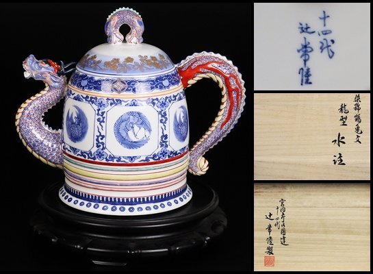 2025年最新】Yahoo!オークション -辻常陸(日本の陶磁)の中古品