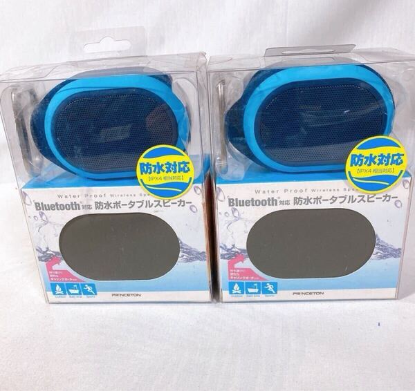 【未使用品 2点セット】Bluetooth対応 防水ポータブルスピーカー PSP-BTS3BL スピーカー ワイヤレス プリンストン
