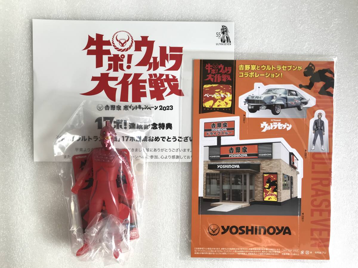 Amazon.co.jp: 牛ポ！ウルトラ大作戦 CCPフィギュア