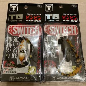 ビンビンスイッチTG 45g タイラバ タングステン 未使用 2点 送料無料 TGビンビンスイッチ プレーン グローパール